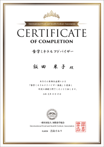特別講座修了証