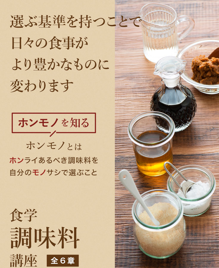 国際食学協会　　教材 IFCA国際食学協会｜人々の健康を促す食の知恵を学ぶ食学