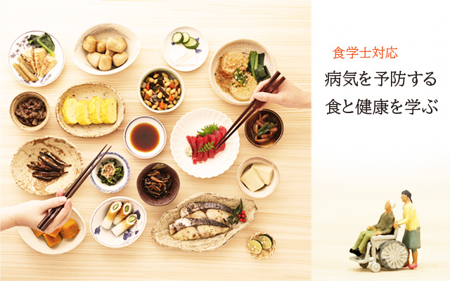 IFCA 国際食学協会　応用食事療法　通信講座 IFCA 国際食学協会 応用食事療法 通信講座