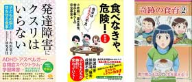 国光先生の書籍