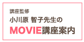 movie講座案内