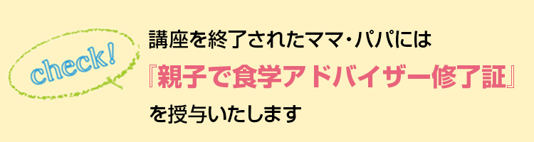 IFCA 国際食学協会　応用食事療法　通信講座 IFCA国際食学協会｜人々の健康を促す食の知恵を学ぶ食学